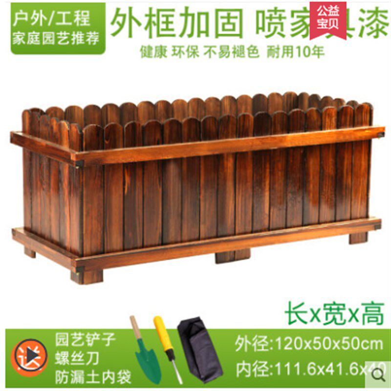 防腐木花箱户外庭院阳台种菜箱碳化实木花盆长方形种植箱室外花槽
