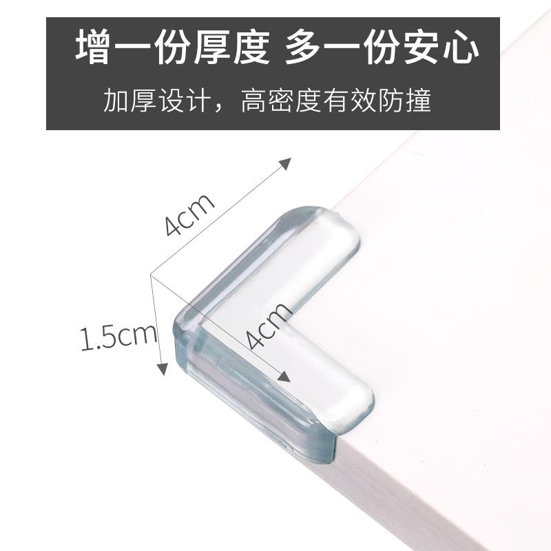 床脚防撞角护角包边拐角包玻璃鱼缸尖角防磕碰保护套桌子棱角边角