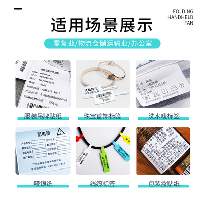 佳博GP9134T碳带条码机珠宝标价贴亚银铜版纸不干胶 吊牌服装合格