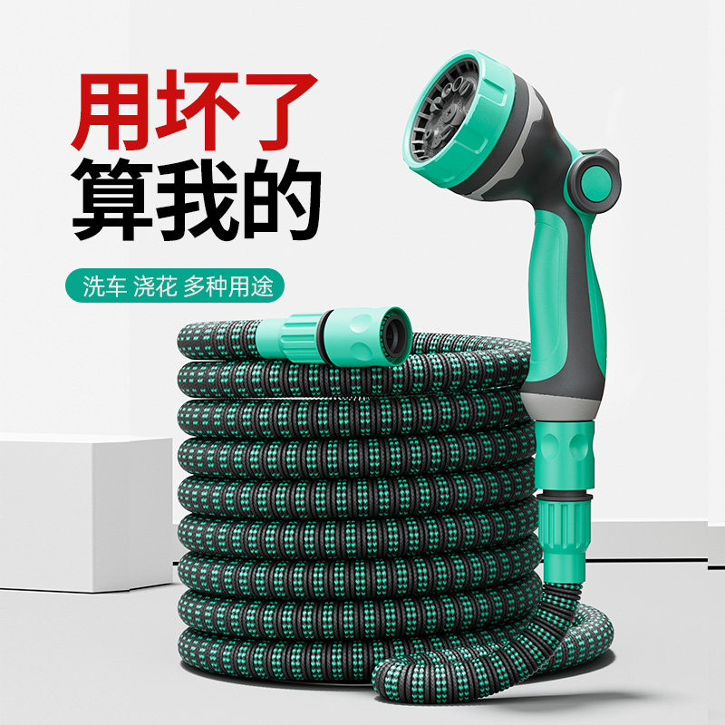 自动伸缩水管软管浇洗车水枪浇花专用喷头自来水高压管子防冻防爆