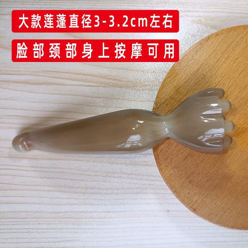 天然白水牛角莲蓬刮痧按摩板拨筋棒女家用眼袋脸部美容棒点穴眼部