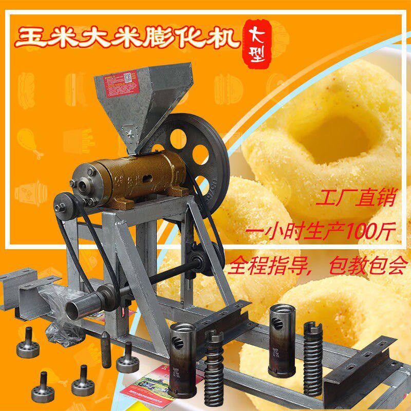 径地3号膨化机 三号自动切断弯管空心棒 月亮弯 大型香蕉型膨化机