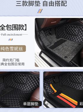 大众老速腾老款14/15/16/17/18年2014/2016/2017款2018全包围脚垫
