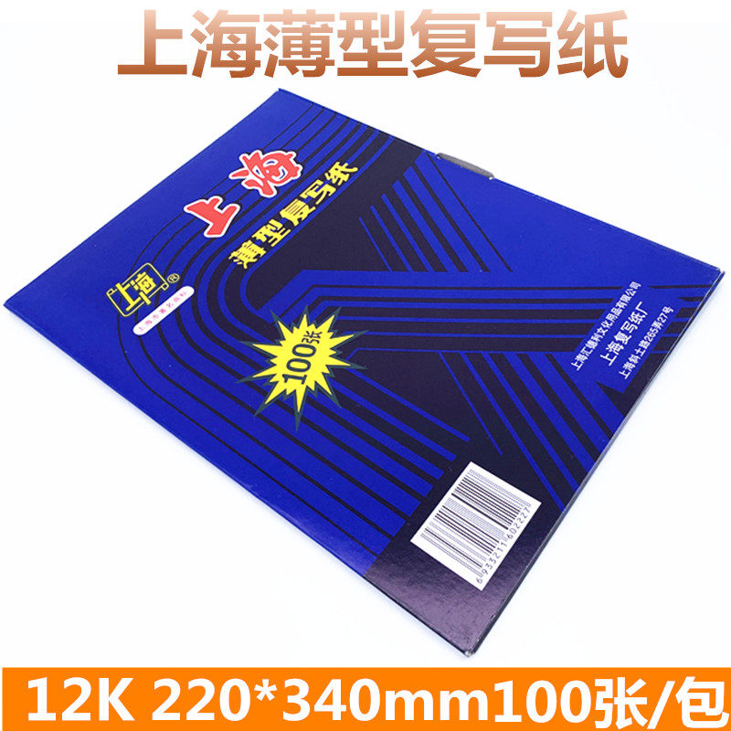 复写纸蓝色双面薄型K转印纸拓印纸版画橡皮章专用复写纸多规格选图片