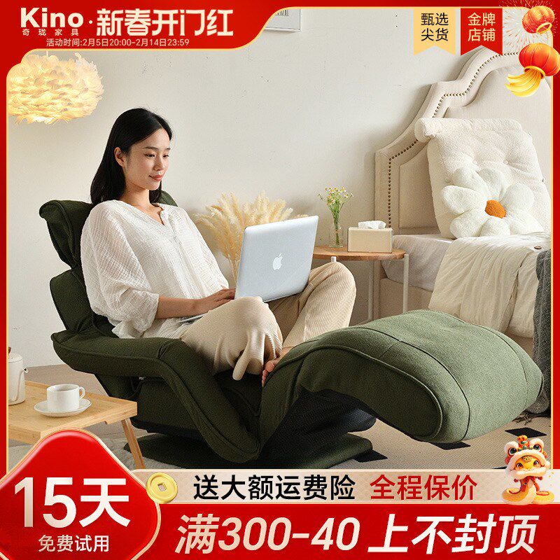 Kino懒人沙发躺椅午休折叠落地榻榻米座椅护腰可调节卧室休闲床椅