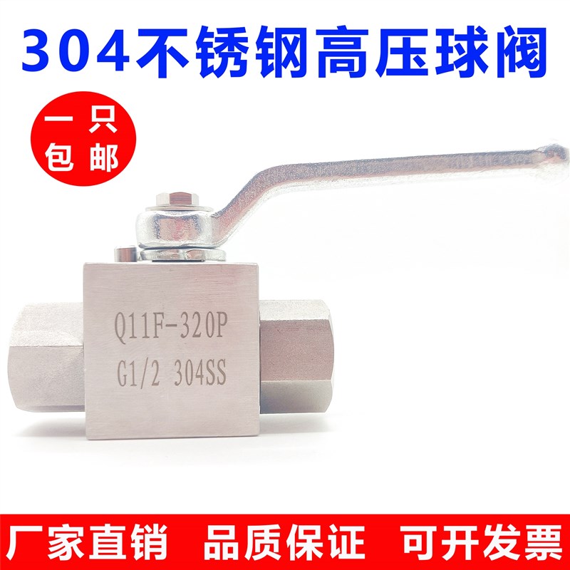 304不锈钢高压球阀2分4分BKH内螺纹阀Q11F500P液压内丝开关阀YJZQ
