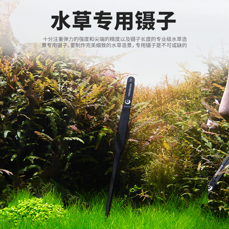 老渔匠水草剪刀超长款镊子夹子草缸工具套装不锈钢鱼缸造景刮藻刀