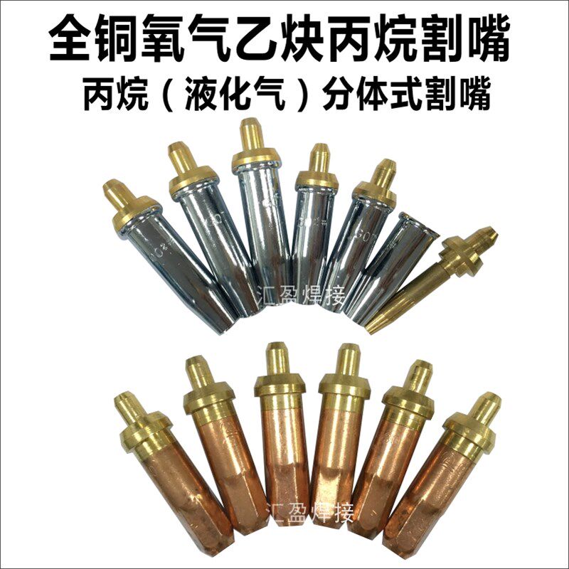 隆兴G01-100型割枪氧气乙炔割炬射吸30型割枪100型不锈钢割枪割嘴