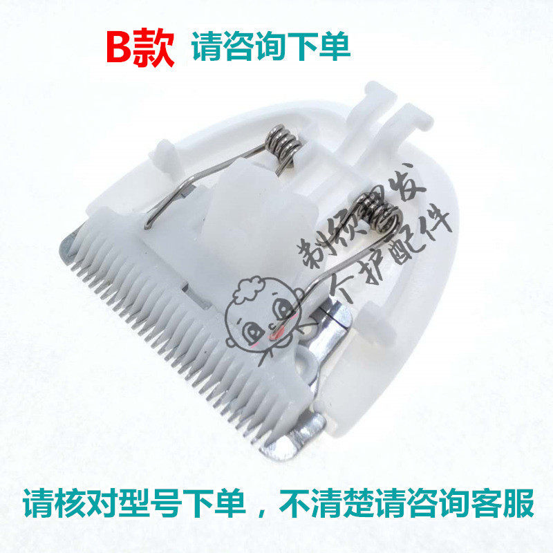 思拓科婴儿理发器刀头宝宝理发神器充电器线替换陶瓷刀自己剪配件