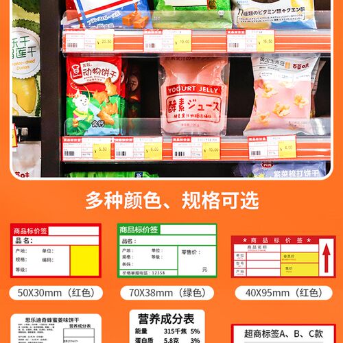 小标M220价格标签打印机小型商用手持便携式热敏不干胶商品条码二