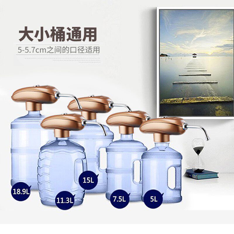 新功PL-6 无线USB电动桶装水抽水器纯净水压水器上水器饮水加水器