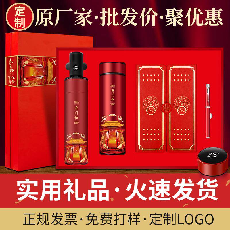 国潮传统中国风开门红创意高档笔记本子套装商务记事本礼盒装公司