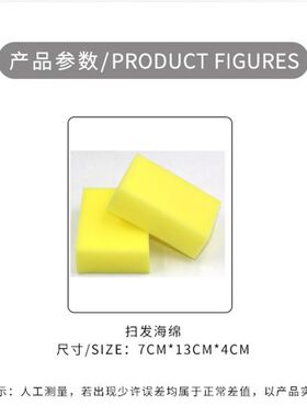20个装发廊海棉刷海绵块擦婴儿宝宝清理扫头发理发店用品剪发工具