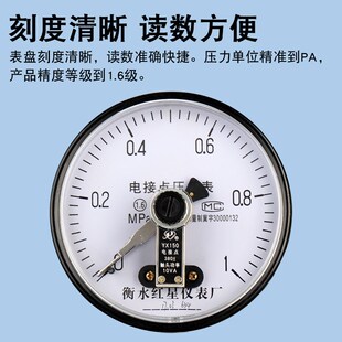 电接点压力式 150气压表水压表油压控制器0 1.0 1.6mpa YXC