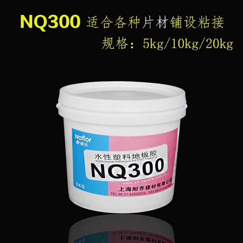 耐齐地板胶水性通用塑料地板胶耐福乐NQ350PVC卷材胶水环保无甲醛