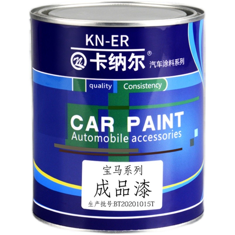 宝马汽车漆翻新修补桶装成品漆原厂金属漆防腐防锈亮光成品油漆