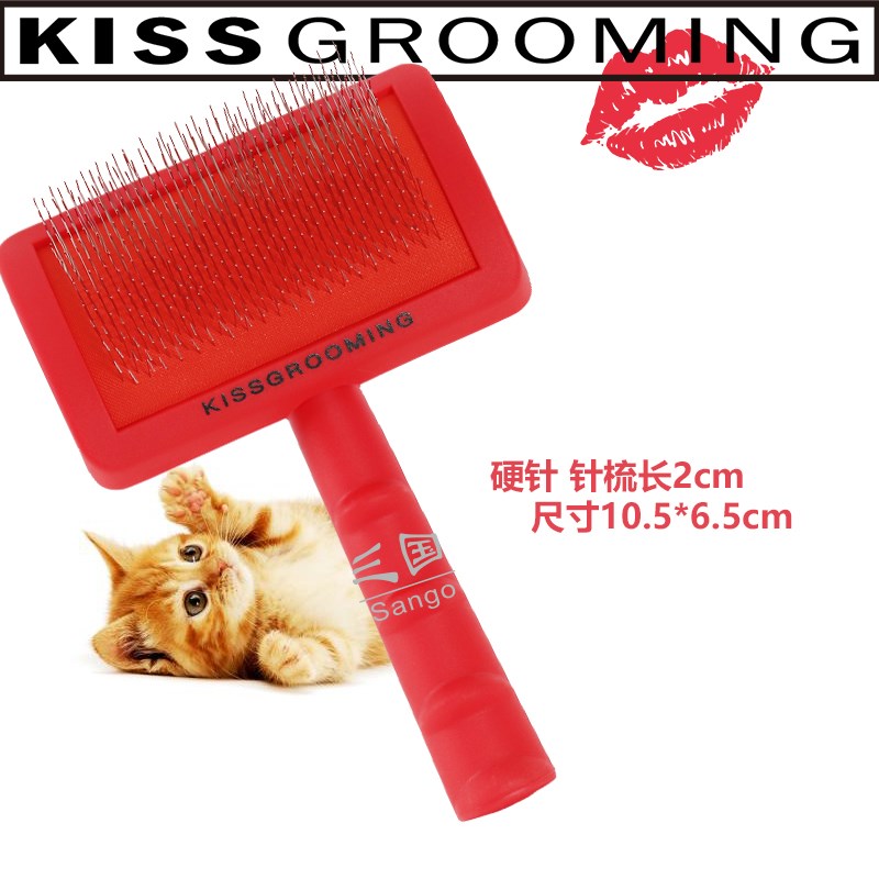 kiss针梳宠物美容泰迪贵宾比熊狗猫咪蓬松开结拉毛梳子软硬针新款