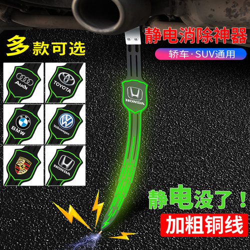 适用于捷途X70PLUS/X70 S/X70M/X95/X90汽车静电带拖地耐磨防静电