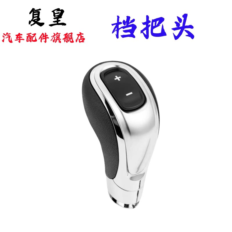 适用别克昂科拉档把头威朗排挡头挂挡头自动换挡杆头手球变速手柄