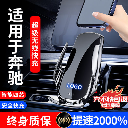 适用于奔驰专用C级E级GLCC260L/E300L/S级/A级GLB/GLA200手机支架