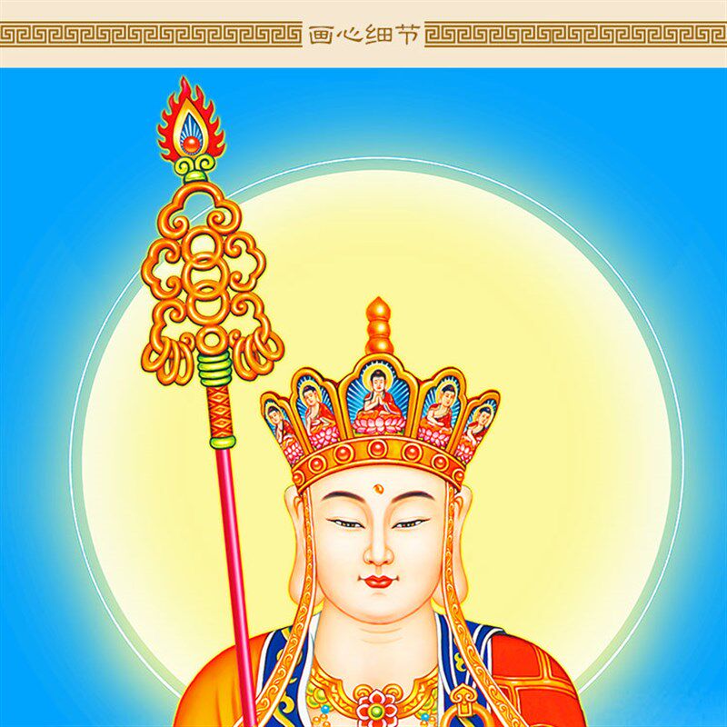 三方佛三世佛合集画像 释迦牟尼药师佛 地藏王观音菩萨佛像卷轴画