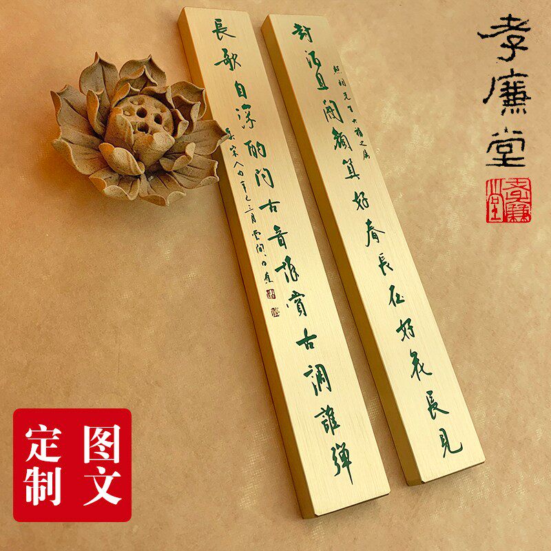 雕刻黄铜镇尺定制书法刻字一对小摆件创意铜质实心金属黄铜镇纸尺