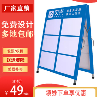 驻守板 房源展板房地产人字板德佑铁质双面展示架中介广告牌 水牌