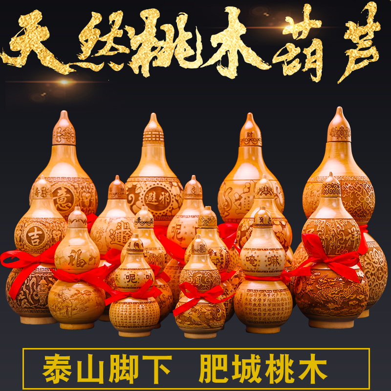 桃木葫芦摆件家居工艺品随身招财吸財大小号葫芦挂件客厅玄关装饰