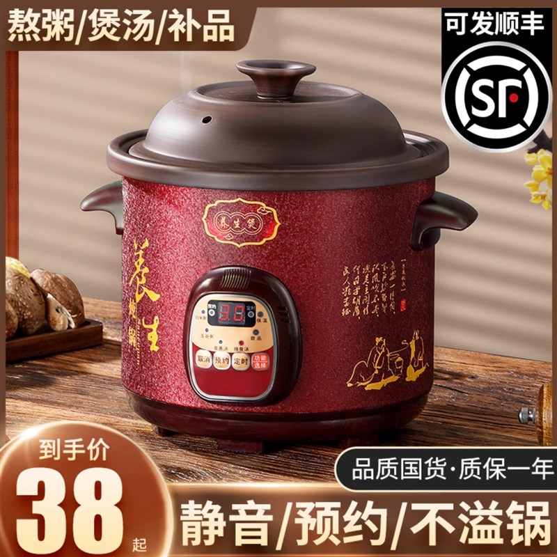 全自动紫砂电炖锅煲汤锅熬煮粥锅神器插电养生家用宝宝电炖盅砂锅