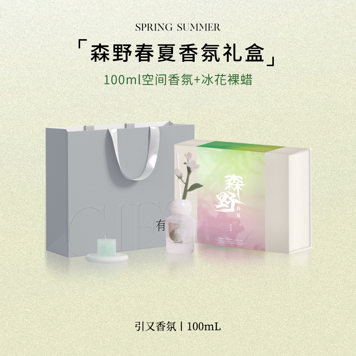 引又香氛礼盒无火香薰裸蜡套装