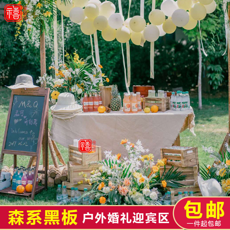 户外草坪婚礼道具森系婚庆迎宾区橱窗复古摆件装饰展示黑板花架