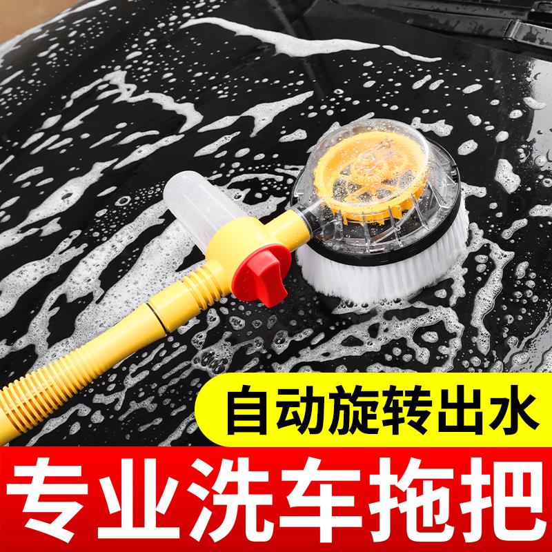 洗车神器车用家用工具刷子擦车软毛自动通水拖把汽车清洗用品车刷