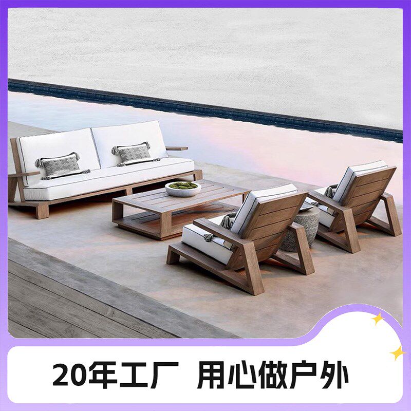 户外沙发实木别墅室外庭院花园休闲躺椅设计师露天阳台防腐木家具