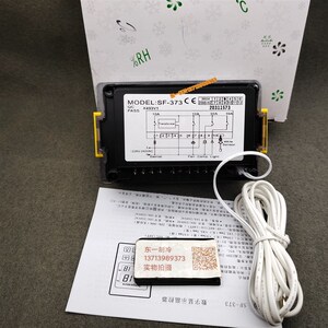 尚方SF-373温控器蛋糕柜冰淇淋柜冰柜展示柜智能温度控制器温控仪