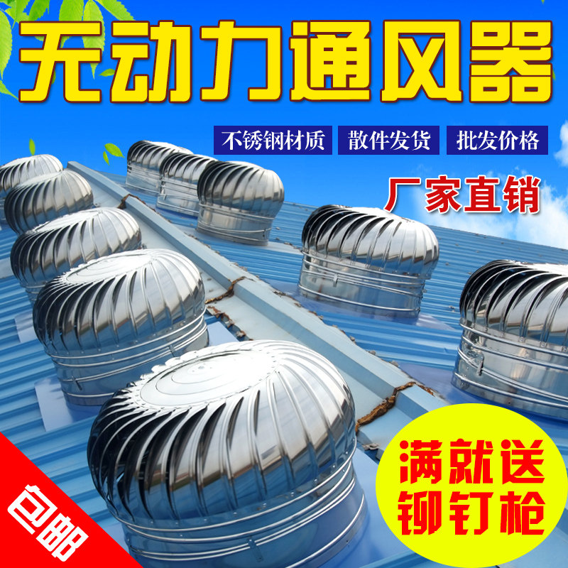 不锈钢无动力风帽600型屋顶通风器400型风机排风帽换气扇300风球