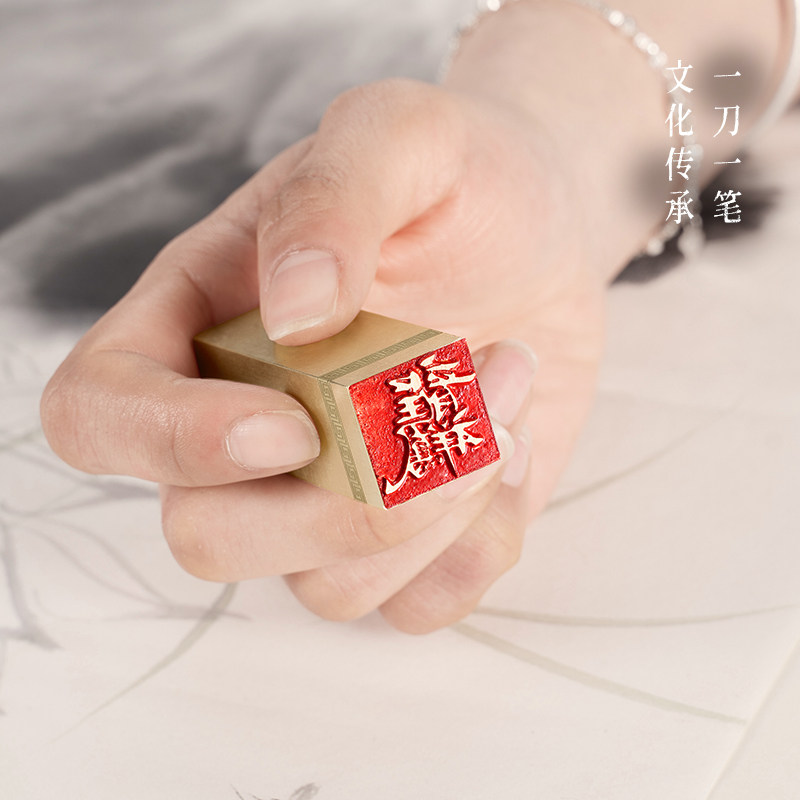 龙凤呈祥 2x26cm 铜印篆刻圆章实心黄铜印章闲章引首押脚书