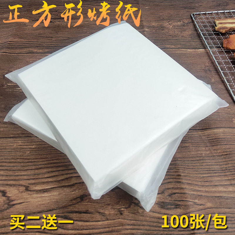 商用正方形烘焙纸 烧烤纸烤肉纸烤箱烤盘纸披萨硅油纸吸油纸包邮