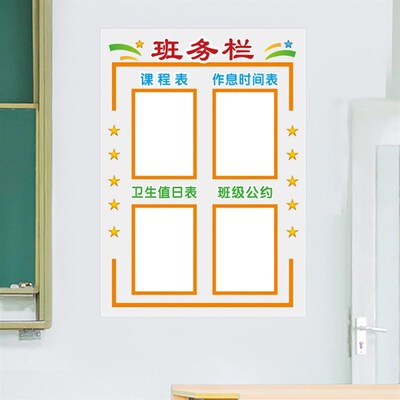 奔跑吧少年教室班级评比栏墙贴小学幼儿园布置你追我赶积分表光荣