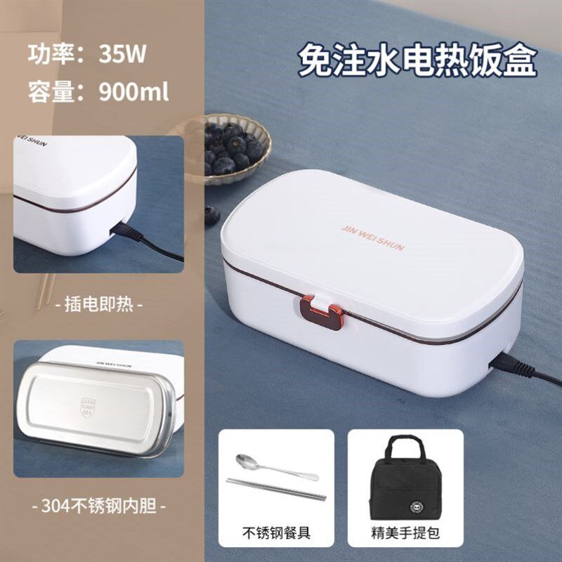 保温饭盒便携上班族可插电加热带饭便当盒手提袋自热饭神器免注水