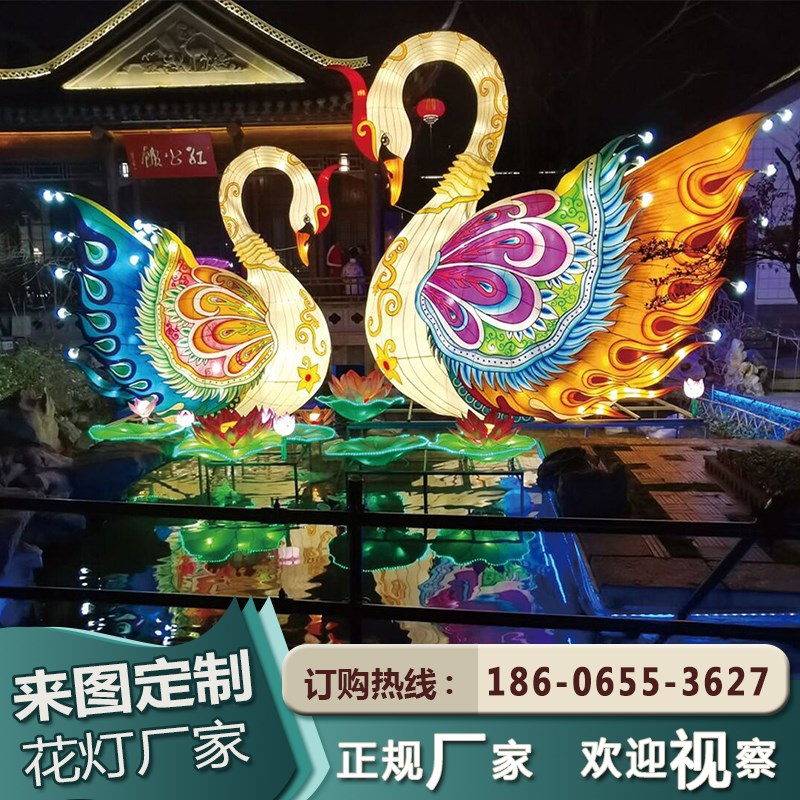 2024大型春节天鹅花灯灯光节元宵灯会龙年花灯庙会户外彩灯定制