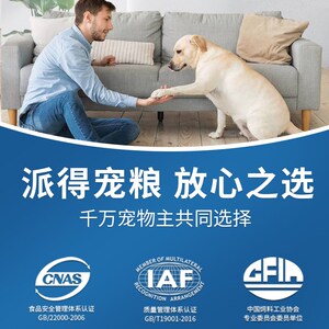 派得VIP狗粮通用型狗食泰迪金毛边牧马犬全犬种幼犬蛋黄粮3斤装