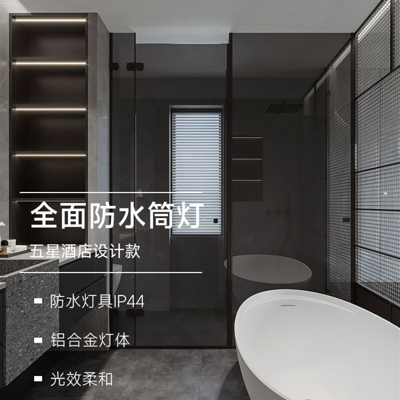 IP44防水筒灯卫生间浴室厨房干区湿区门头铝扣板防眩光防雾天花灯