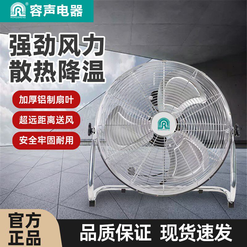 工业趴地扇强力暴风大风力落地电扇小型工地趴地扇2025新款电风扇