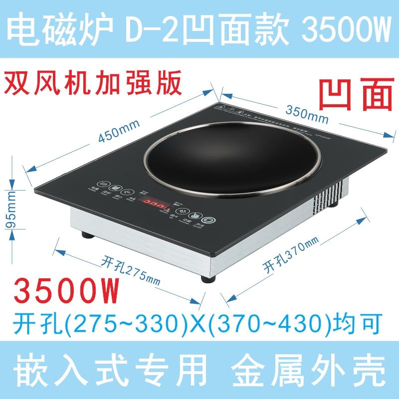 黑色微晶面板嵌入式电磁炉 单眼触控式厨房电陶炉 台式电磁炉适用