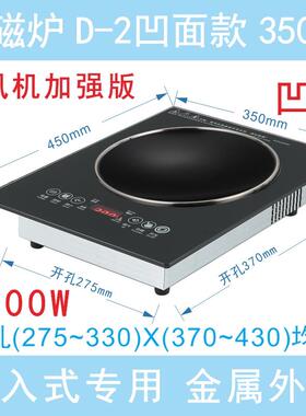 黑色微晶面板嵌入式电磁炉 单眼触控式厨房电陶炉 台式电磁炉适用