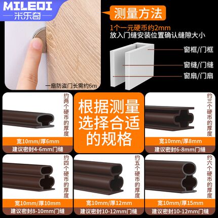室内门隔音门贴密封条门框缝隙防撞静音条卧室房门底窗户漏风挡风