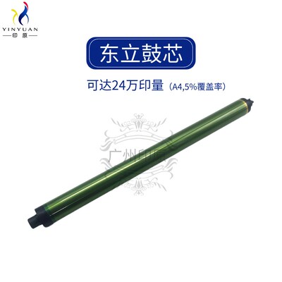 施乐5571鼓芯 东立鼓芯 2271 3371感光鼓 4471 6671 7771硒鼓鼓芯
