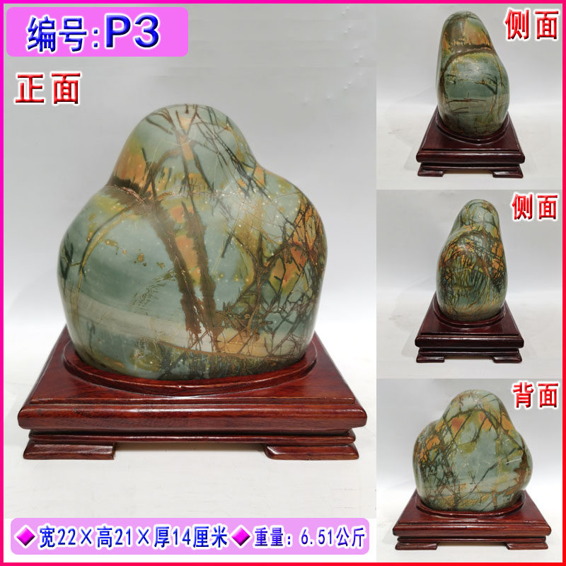 奇石原石加工的工艺品韶关乳源彩石彩色石头家居办公室摆件P-A