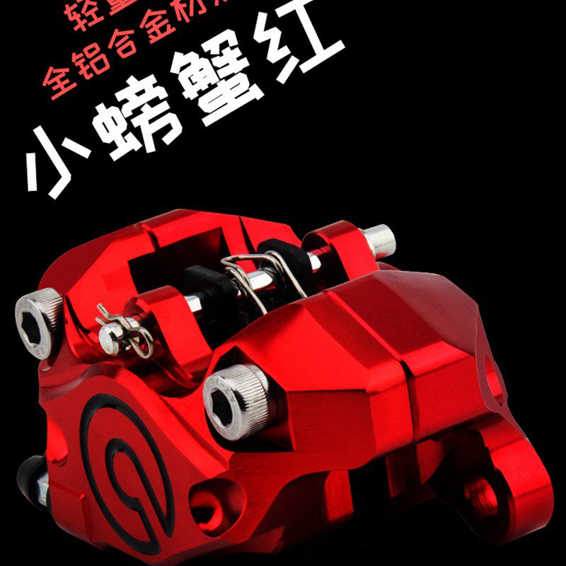 摩卡罗电摩改装大辐射M3小猴子通用大鲍鱼前后卡钳电动车碟刹上泵