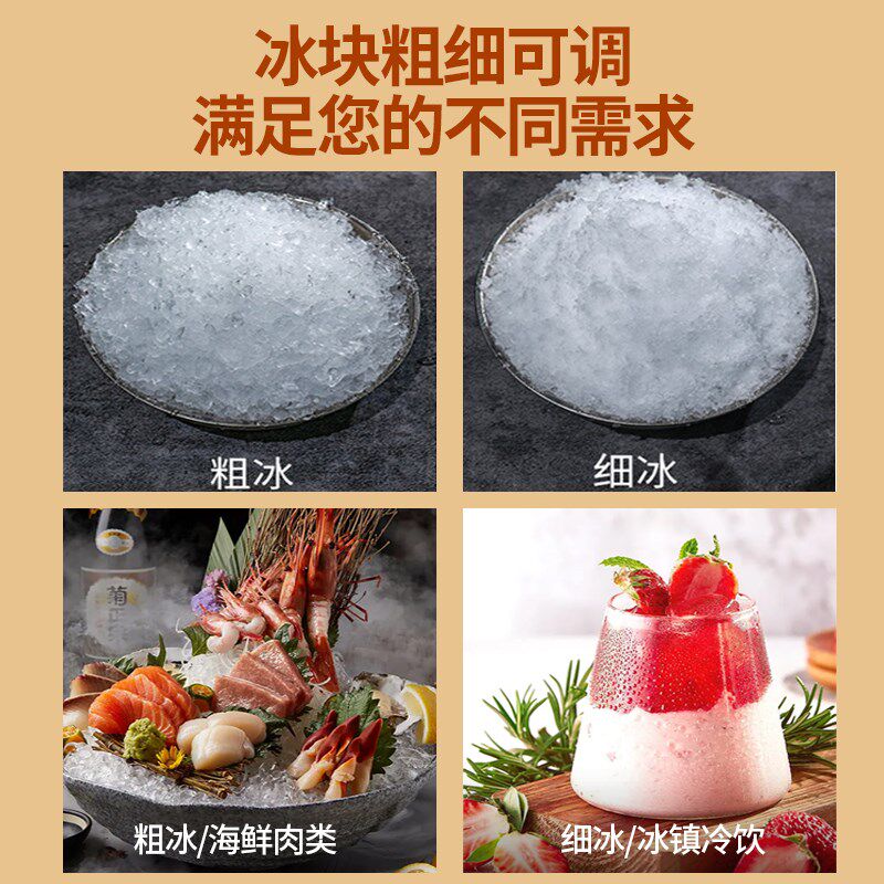 方厨刨冰机商用摆摊电动碎冰机全自动打沙冰机奶茶店雪花冰